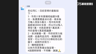 台中民政局要公所宣傳「努力做疫調」　議員轟：洗腦市民