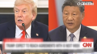 川習會是否會觸及「台灣」？　川普：台灣就是台灣