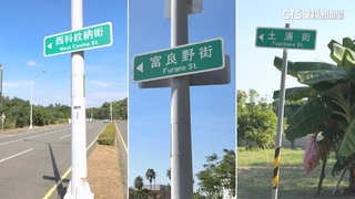 台南20條路名取自「國外城市」　居民怨難引共鳴