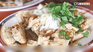 飄香40年！　關山臭豆腐「暫時歇業」　老饕憂吃不到了