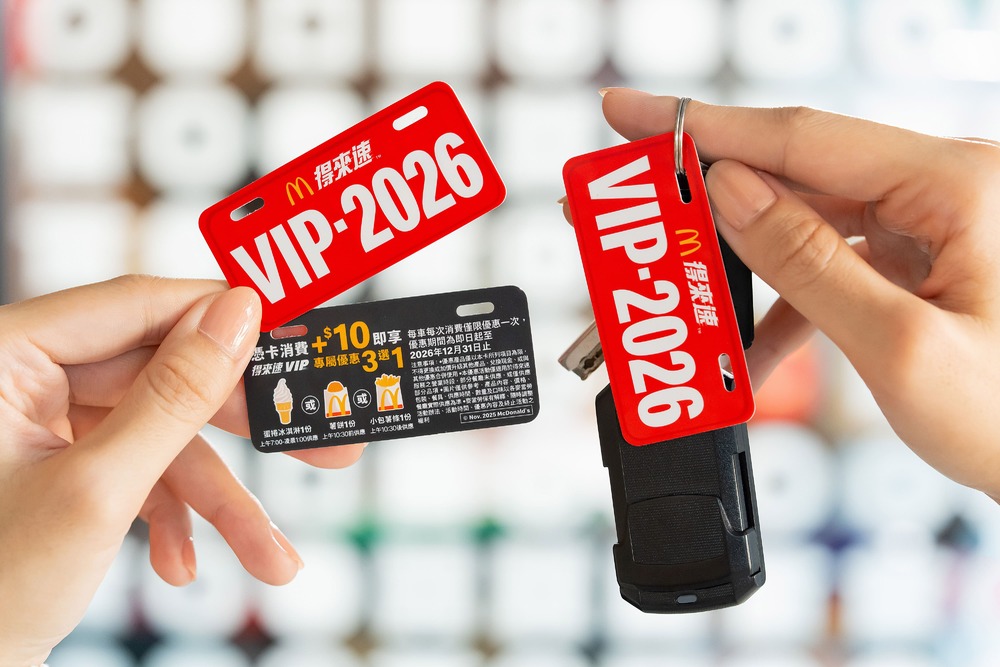 普發1萬倒數　麥當勞推「歲末雙享祭」　11/5起優惠齊發 | 圖 / 麥當勞 提供
