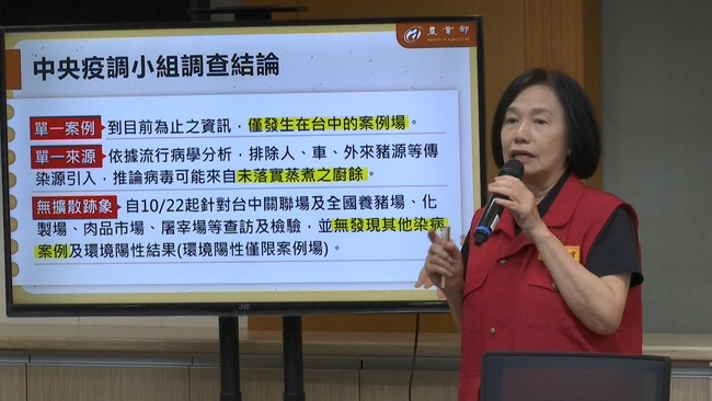 台中非洲豬瘟疫調出爐！屬「單一案例」　農業部：病毒疑來自「未蒸煮廚餘」 | 華視新聞
