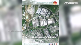 中刊登「竹科衛星照」　美專家：表達欲接管台灣和台積電