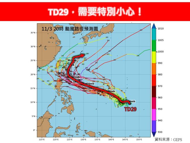 熱帶性低氣壓「TD29」恐成中、強颱！　部分路徑非常偏近台灣東部 | 華視新聞