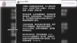 「網紅命案」黃明志交保駁吸毒　大馬警調查「謀殺罪」