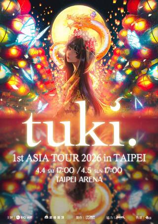 日本創作女聲 tuki.首度登台　2026年4月台北小巨蛋連唱兩天