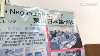 「團費近10萬」遊學變留學？！　飛東京遭丟包　業者：法律處理