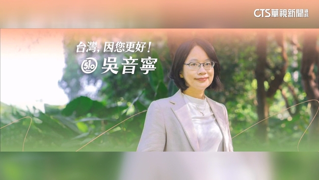 不敵張滄郎！　僅任董事吳音寧：不管在什麼位置都繼續努力 | 華視新聞