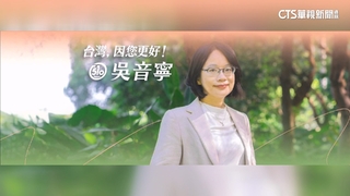 不敵張滄郎！　僅任董事吳音寧：不管在什麼位置都繼續努力