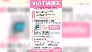 普發1萬今起開放登記　最快11/11傍晚入帳