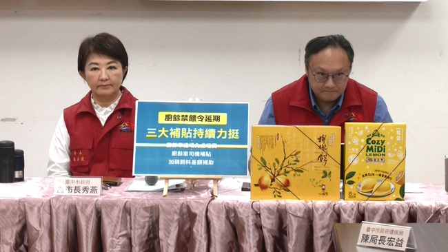 廚餘蒸煮機4月壞、上傳舊照！中市府稽查「沒問題」？　鄭照新：豬農兒說7月還有煮 | 華視新聞