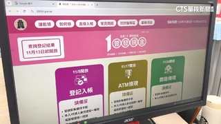 普發1萬登記首日！　7小時逾70萬人次送件