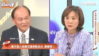 談銜命赴花蓮災區　季連成：彷彿是日本的黑部立山