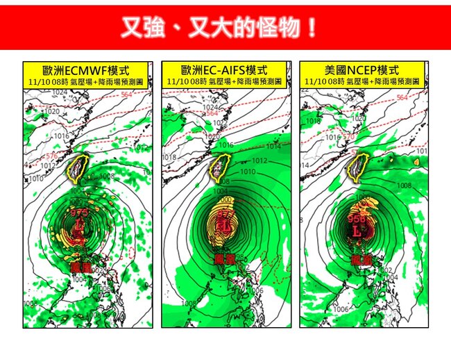 「鳳凰」恐登陸台灣！影響時間曝　專家：被掃到後果慘烈 | 華視新聞