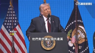 曼達尼當選紐約市長　川普怒批：竟選個共產黨