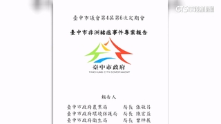 廚餘稽查沒落實僅懲2基層　中市府：錯誤訊息