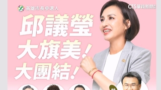 邱議瑩邀大咖助陣　賴瑞隆主推安養　許智傑力拚外交