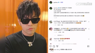 周董發文慶出道25週年　昆凌放閃留言笑翻網友