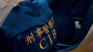 警政署刑事局：打詐行動見成效　投資詐騙損失減少近五成