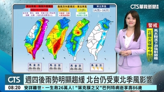 東北季風及颱風外圍環流　北臺轉涼北東留意豪大雨