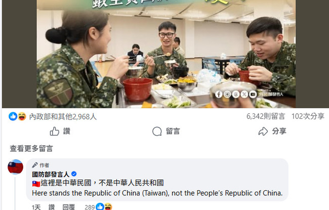 國防部臉書遭蘇丹網友灌爆　小編雙語緊急澄清：這裡是中華民國 | 華視新聞