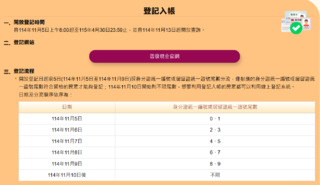 普發1萬已505萬人登記入帳　今全面開放登記、最快11日晚6能領到