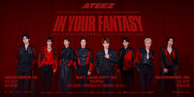 ATEEZ 1/24 嗨翻林口體育館　搶票時間、票價出爐 | 華視新聞