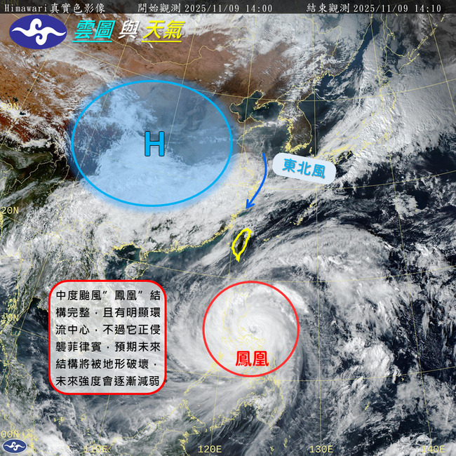 賭上大氣系招牌！　他預言「台北至少放2天」：少1天請百份雞排+波霸奶茶 | 華視新聞