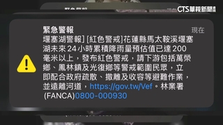 馬太鞍溪堰塞湖「紅色警戒」　花蓮3鄉清晨急強撤