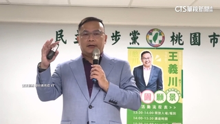 王義川桃園開講「先政策後人選」　張善政：很好出發點