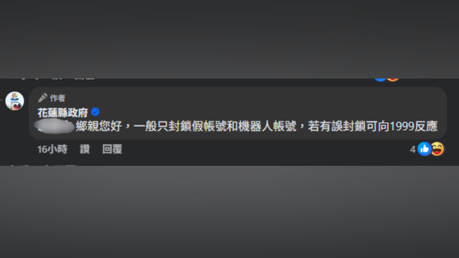 民眾遭封鎖看不到颱風資訊　花蓮縣府：撥1999反應　張育萌嗆「是要徐榛蔚開恩嗎？」 | 華視新聞