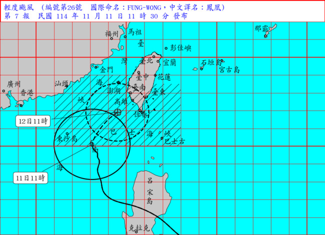 「鳳凰」來襲北北基桃不同調被罵　苦苓列12點：大家不要再抱怨颱風假了 | 華視新聞