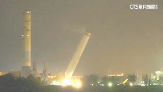 轟！鳳凰來襲前夕　通霄電廠120米高煙囪放倒