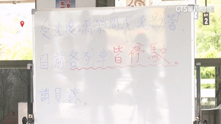 共伴效應！　台鐵光復隧道北口淹水　一度預防性停駛