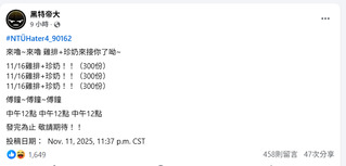 賭上大氣系招牌「預言放2天」翻車！　300份雞排＋奶茶發送時間、地點曝