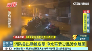 蘇澳水淹半層樓！　兩棲突擊車AAV7出動救援