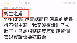 多間分店遭留負評「衛生堪慮」！業者怒告　當事人：實際體驗