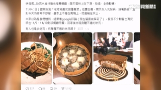 台北米其林餐廳爆「多人上吐下瀉」　衛生局查出多缺失