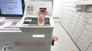 櫃門打開聲太吸引人？　網購取貨自助繳費民眾忘拿找錢