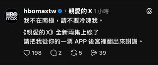 以NewJeans成員在南極當哏發文宣傳新劇　引粉絲不滿 HBO Max Taiwan道歉