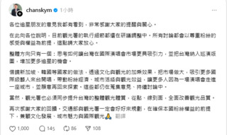 提「留演唱會票給國外旅客」惹議　陳世凱二度回應：一定好好規劃、確保本國粉絲權益