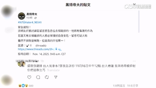 po文恐嚇傷害「台大排隊領雞排」人潮　警速逮嫌送辦