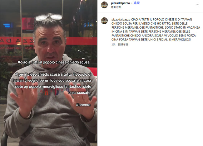 嘲諷16名台人點5份披薩、3杯啤酒！義老闆道歉　義市長：將邀台代表會面 | 華視新聞
