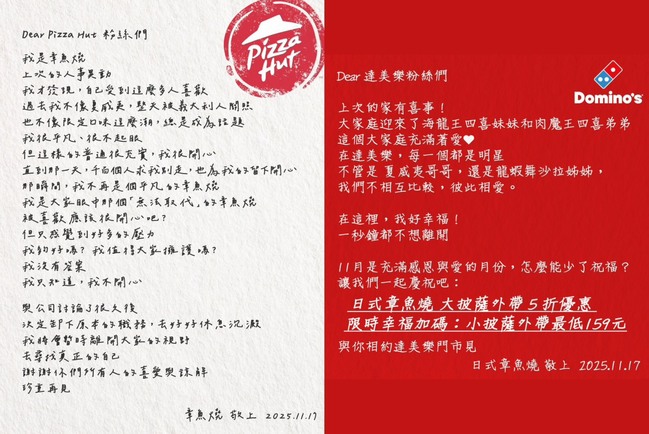 必勝客宣布「和風章魚燒」停售　達美樂秒推5折外帶優惠 | 華視新聞