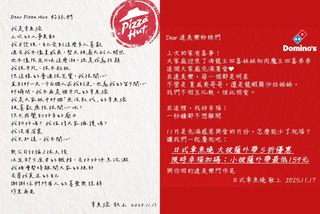 必勝客宣布「和風章魚燒」停售　達美樂秒推5折外帶優惠