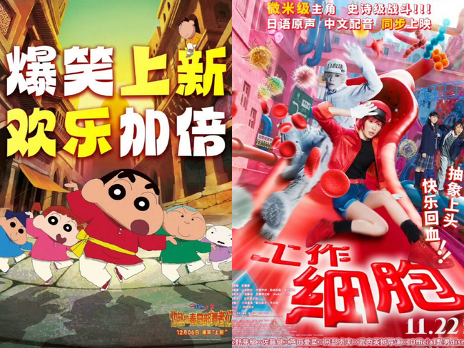 反制日本！中國暫緩《蠟筆小新》、《工作細胞》電影上映 | 華視新聞