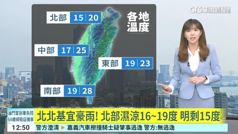 北北基宜豪雨! 北部濕涼16到19度 明剩15度