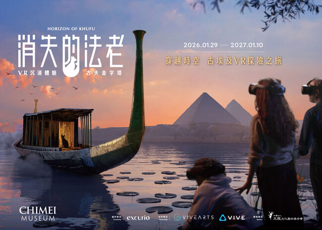 一秒置身古埃及！　奇美博物館推VR沉浸體驗《消失的法老》 | 華視新聞