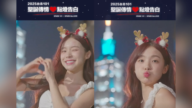 台北101「點燈告白」開放申請　特邀李多慧加入應援 | 華視新聞