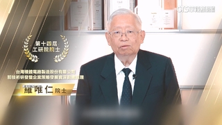 前副總羅唯仁手握千張台積電股票　身價粗估數十億